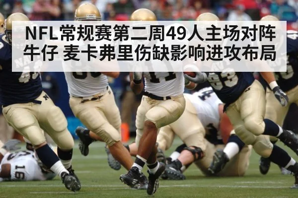 american football running back